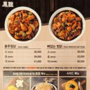 롯데몰수원점봉추찜닭 이미지