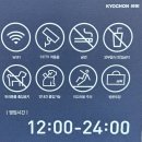 교촌치킨미사