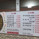 웅가네추어탕 이미지