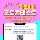 부산도시공사 아르피나 이미지