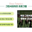 꽃그린 이미지
