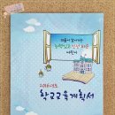 능포초등학교 이미지