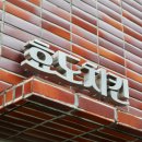 이태원치킨 이미지