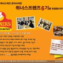 위너스치킨 티스토리