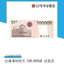 신세계모바일 이미지