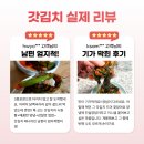 해남 절임배추 20kg 가격 절인배추 판매 &amp; 여수 김장김치양념 구입도 가휴에서