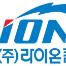 라이온 이미지