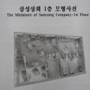 삼성상회 이미지