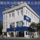 드레이퍼스타트업하우스센터 네이버블로그