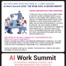 2025 AI 컨퍼런스 참석 후기 ( AI Work Summit, SOTEC, AI EXPO ... )