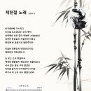 제헌절 노래, 정인보 사 이미지