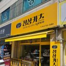 정상카츠 - 창원시 진해구 | [계양구 맛집] 돈카츠 맛집 정상카츠 후기