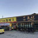 찹쌀꽈배기엔핫도그 이미지
