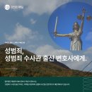 용신지구대 | [공지] 성범죄, 성범죄수사관출신변호사에게 맡기세요.