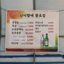 남이할매황토집 네이버블로그