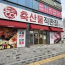 고기파는언니