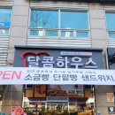 호도하우스 | 강서구맛집 달콤하우스 멀티타르트 호두파이 선물용으로 딱인 후기