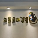 연휴엔 분식타임! 미사 분식 맛집 소문난 미사 김밥 집 리틀꼬마김밥 미사강변1호점