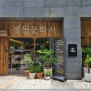 정동 - 전주시 완산구 전주객사3길 46-41 | 대전 휘낭시에 맛집 쁘띠 정동문화사 내돈내먹 후기(일요일 오픈런)