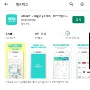네이버스 이미지