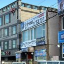 왕실횟집