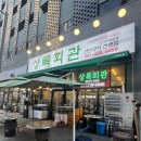 인쌩맥주 안산반달섬점 | 안산 반달섬에서 회식하자! 상록회관연탄구이 안산반달섬점 후기