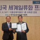 일류화