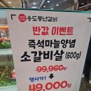 송도유원지고기집 풍년갈비, 돼지갈비에 밥순삭 후기