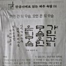 북촌리 경로당 이미지
