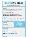 제이컴퍼니 사칭 블로그 협업제안 사기