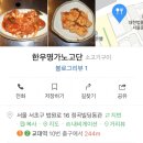 한우명가 노고단 이미지