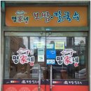 한가득해물칼국수보쌈 이미지