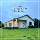 송당 온도 이미지