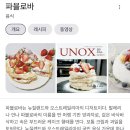 카페나빌레라 부천역카페 •파블로바 파는 곳 • 맛은 hmm..😖