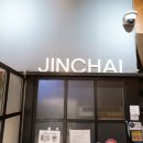 진차이 이미지