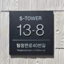 탕정로 이미지