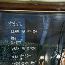 낭만실조