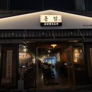 종점포차 | 🍻경산안주맛집 | “종점1983” 옥산2지구술집 감성포차