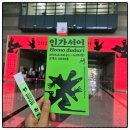 2026 서울국제도서전 첫날 후기｜입장전쟁 실화?