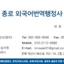 전북외국어번역행정사사무소 이미지