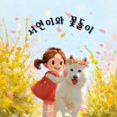 나만의 그림책 만들기 이미지