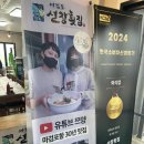 남면-4 | 태안 남면 청포대 맛집｜ 마검포 선창횟집｜갑오징어 물회 원조 로컬 맛집 후기