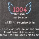 1004포차 네이버블로그