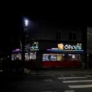 김밥천국 점촌점 이미지