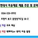 미용재료현대사