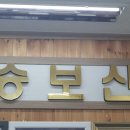 승보산업 네이버블로그