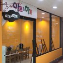 부산송도미술학원] 아트앤하트 부산 송도점 오픈소식 전해드립니다💜
