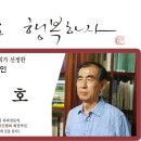 1월 첫째주의 선정시인 / 박영호 이미지