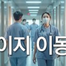 향동포레요양병원 이미지