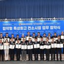 전북하이텍고등학교 이미지